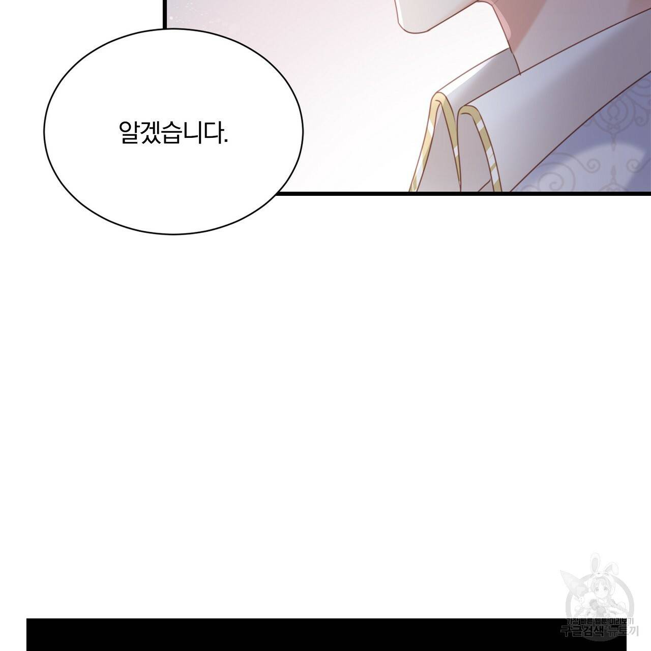 잠 못 드는 시녀의 밤 17화 70