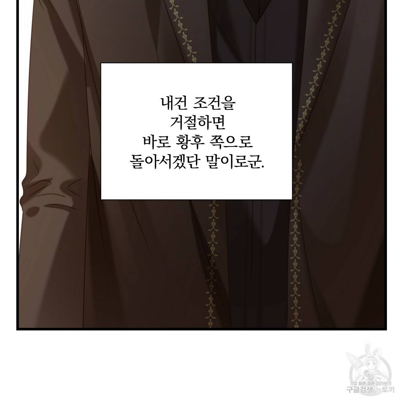 잠 못 드는 시녀의 밤 17화 74