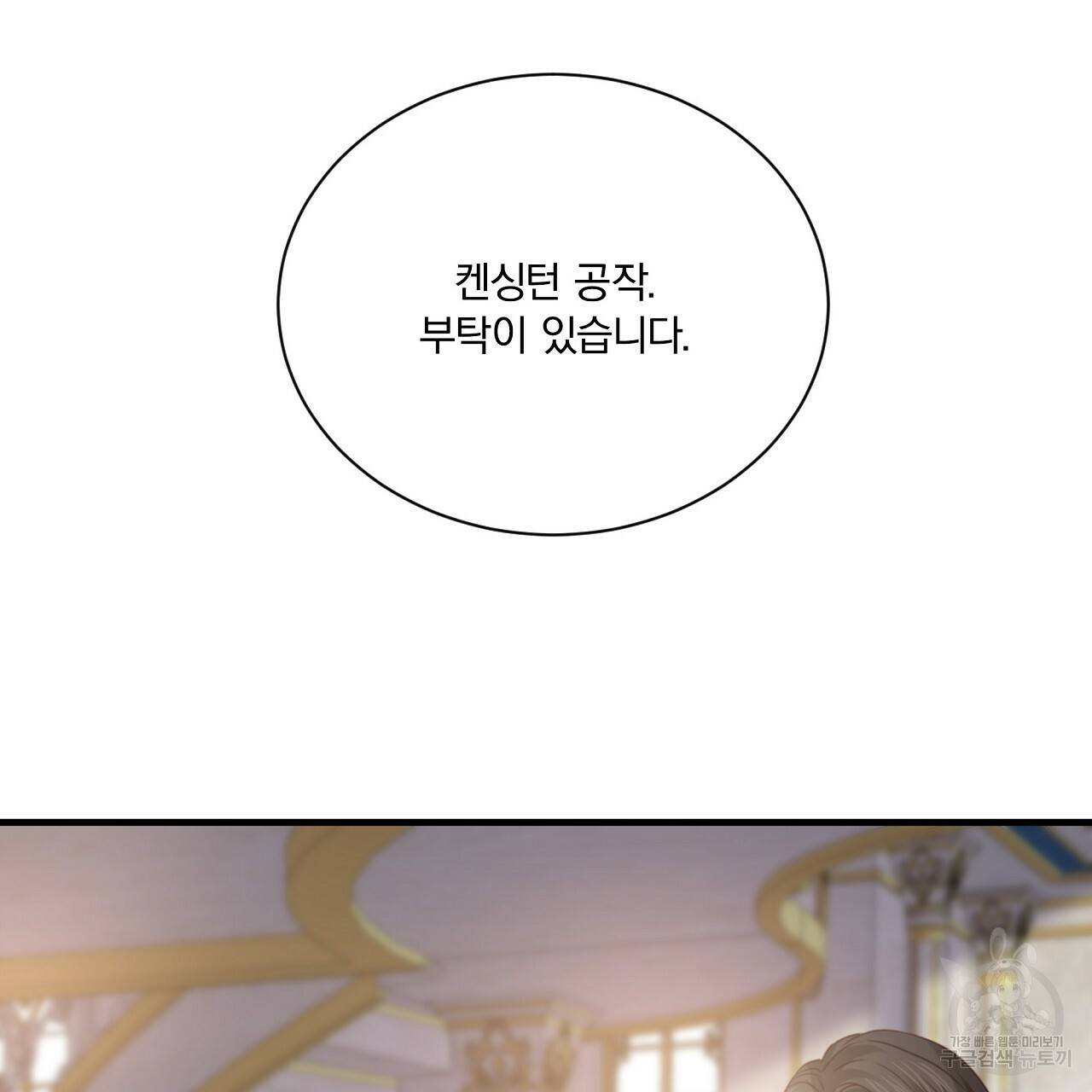 잠 못 드는 시녀의 밤 17화 76