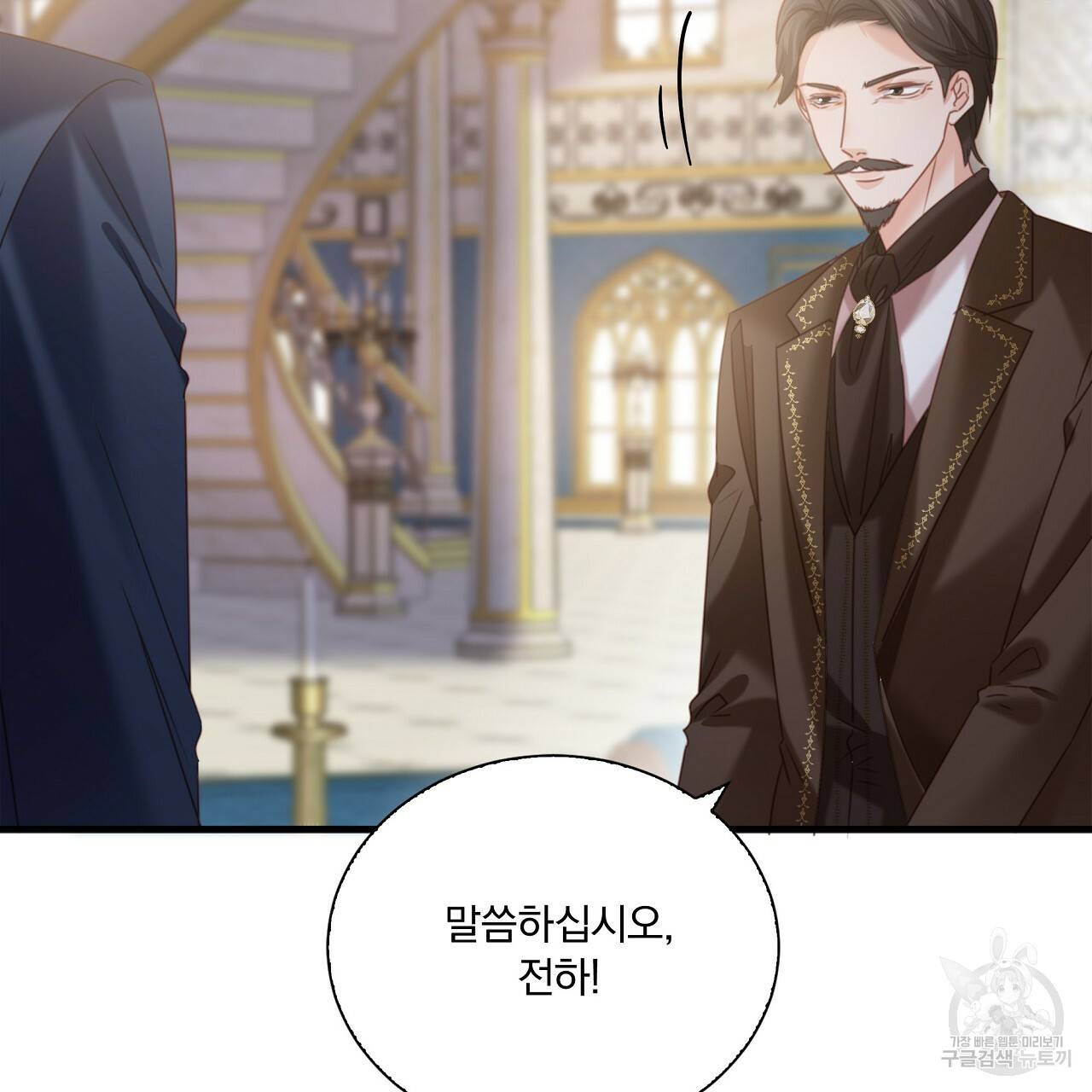 잠 못 드는 시녀의 밤 17화 77