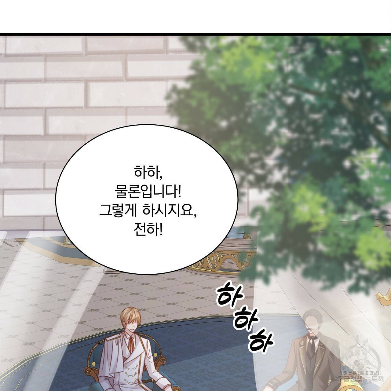 잠 못 드는 시녀의 밤 17화 89