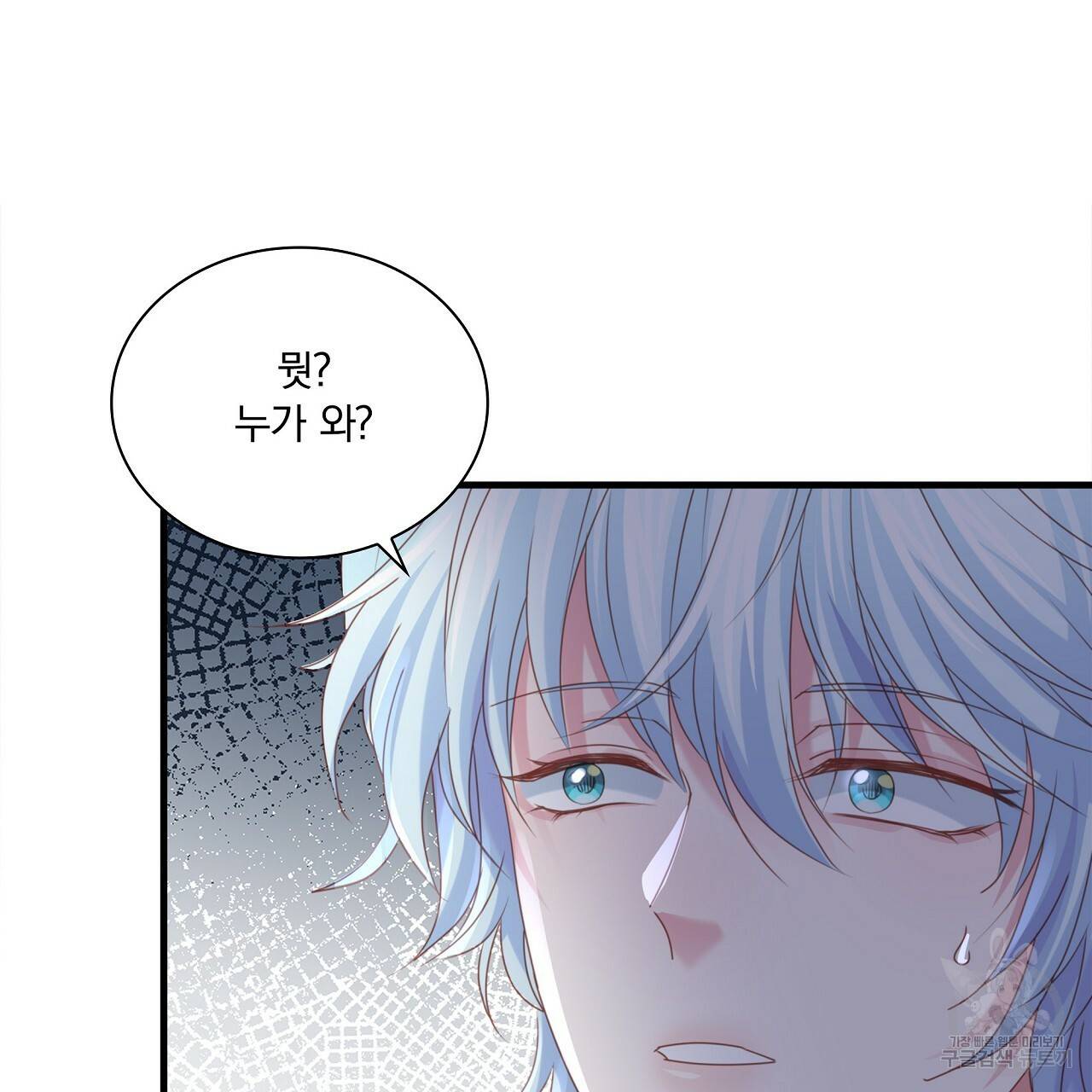 잠 못 드는 시녀의 밤 17화 102