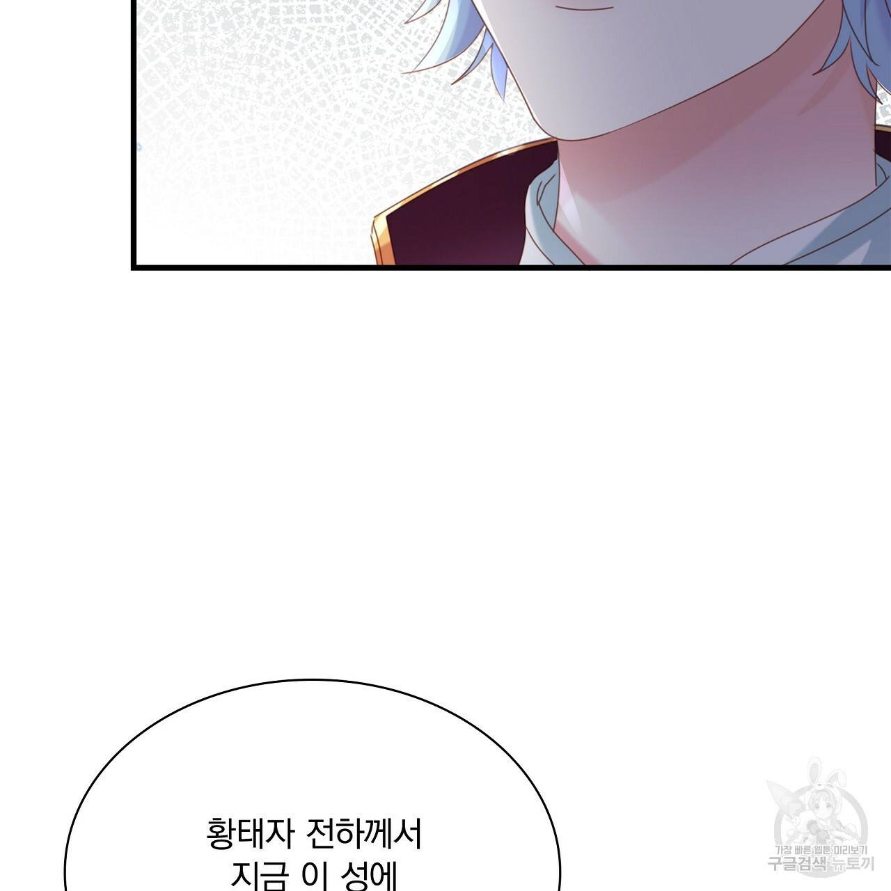 잠 못 드는 시녀의 밤 17화 103