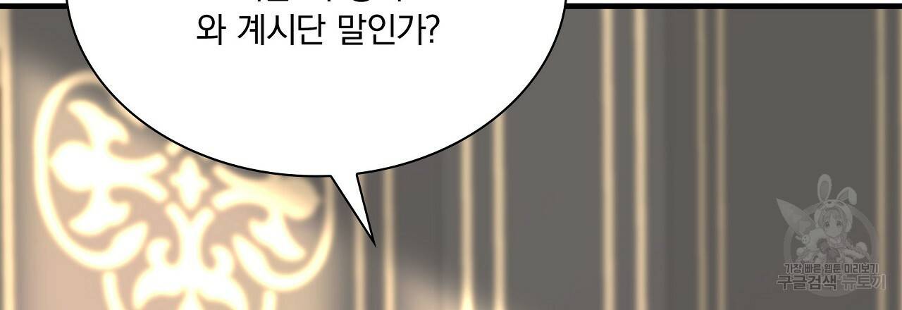 잠 못 드는 시녀의 밤 17화 104
