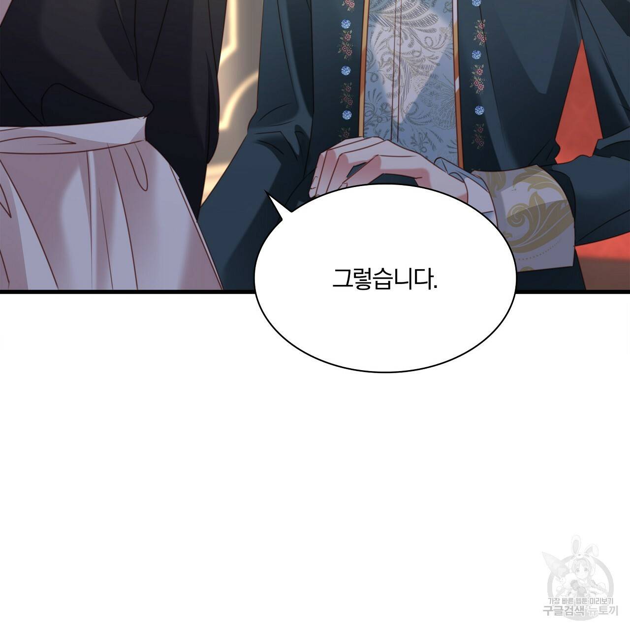 잠 못 드는 시녀의 밤 17화 106