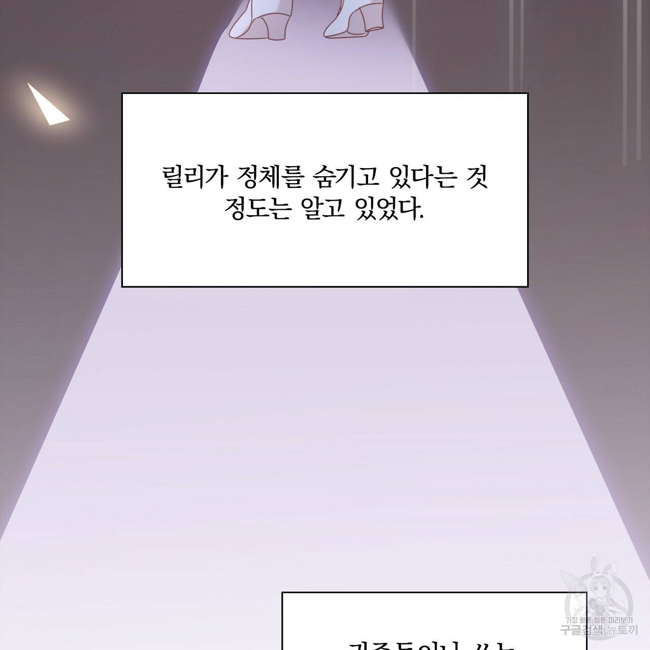 잠 못 드는 시녀의 밤 17화 114