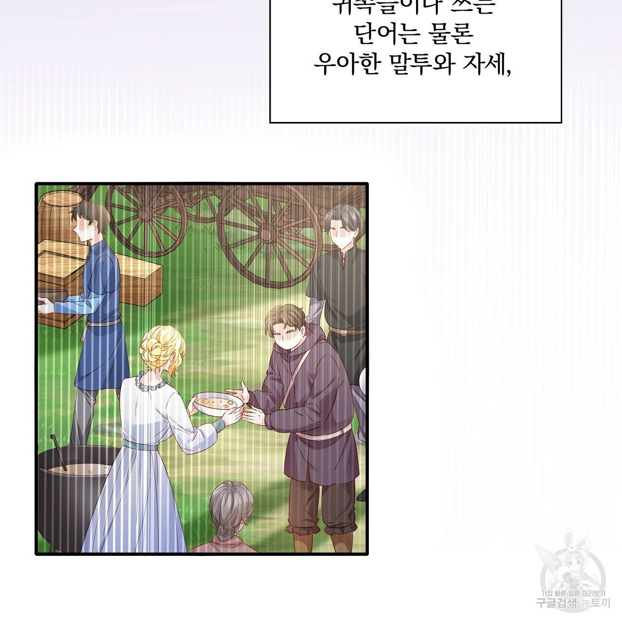 잠 못 드는 시녀의 밤 17화 115