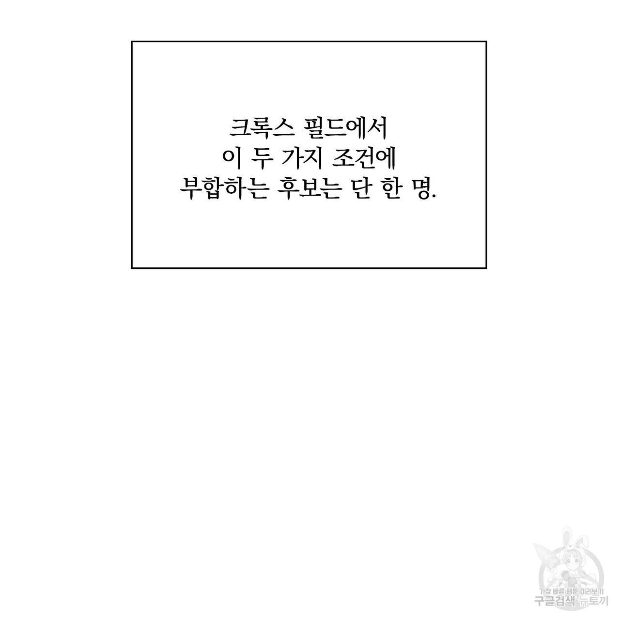 잠 못 드는 시녀의 밤 17화 118
