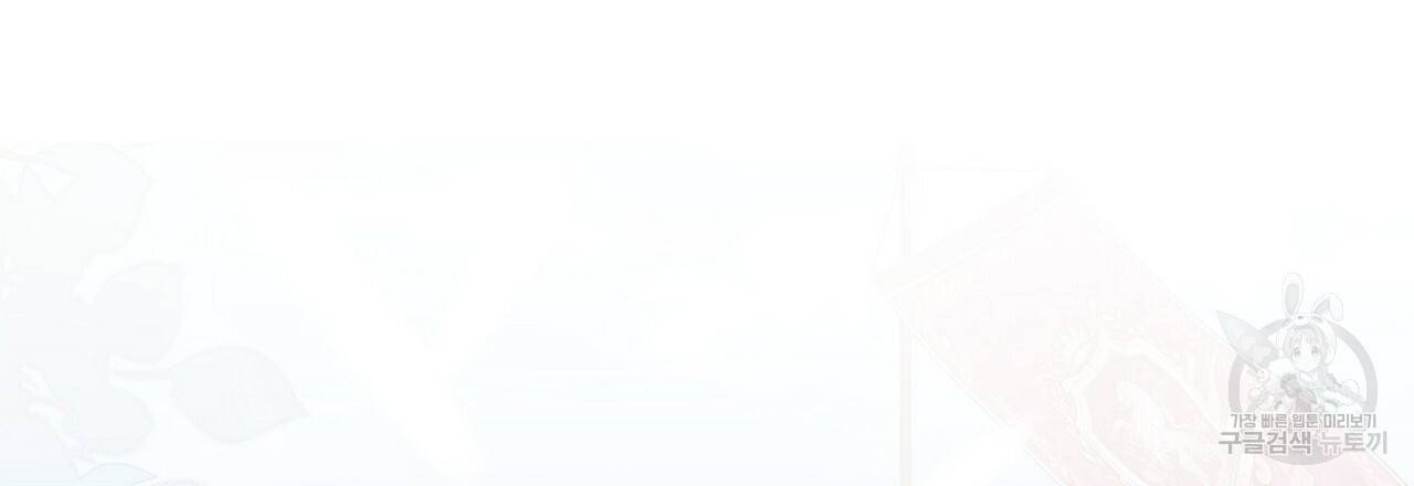 잠 못 드는 시녀의 밤 17화 119