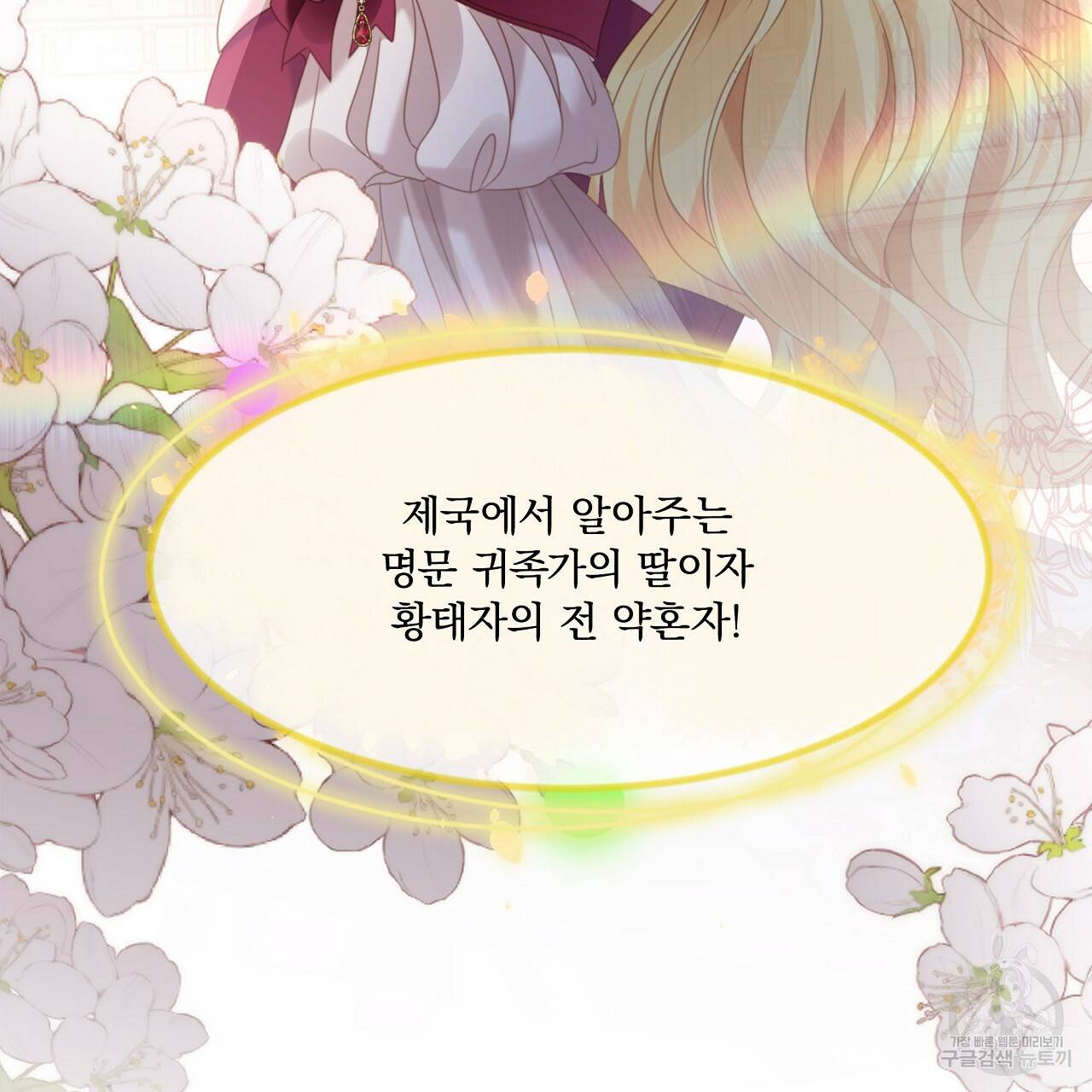 잠 못 드는 시녀의 밤 17화 123