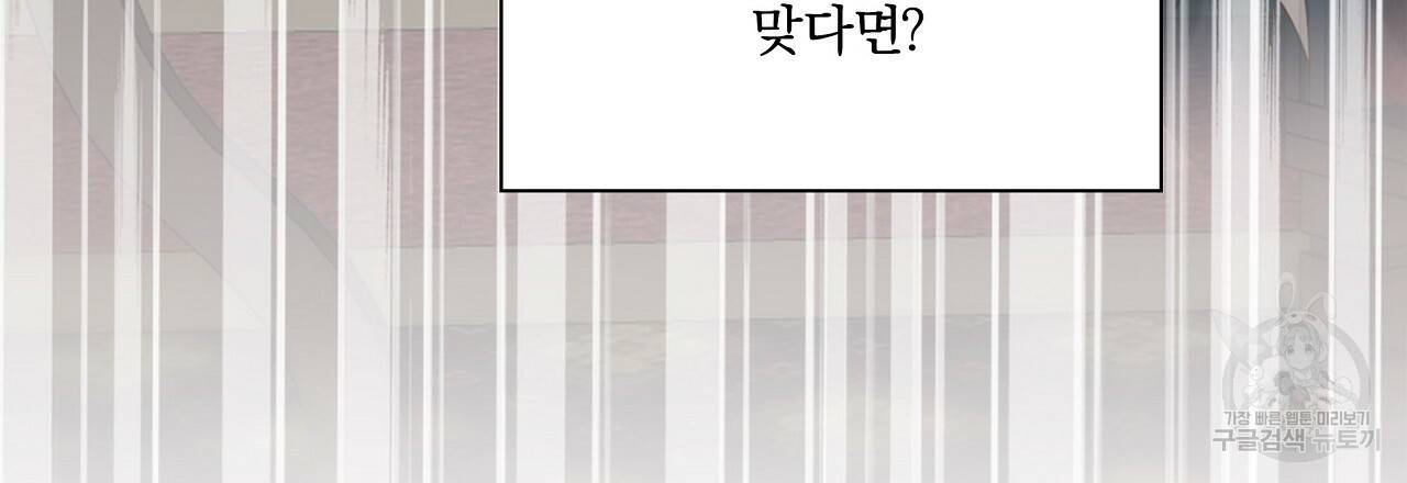 잠 못 드는 시녀의 밤 17화 130