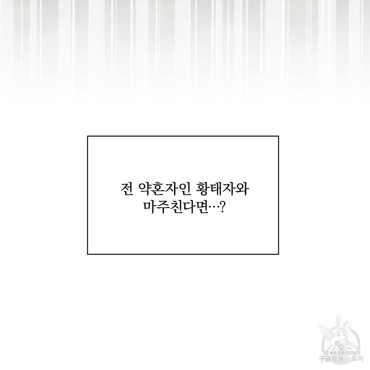 잠 못 드는 시녀의 밤 17화 131