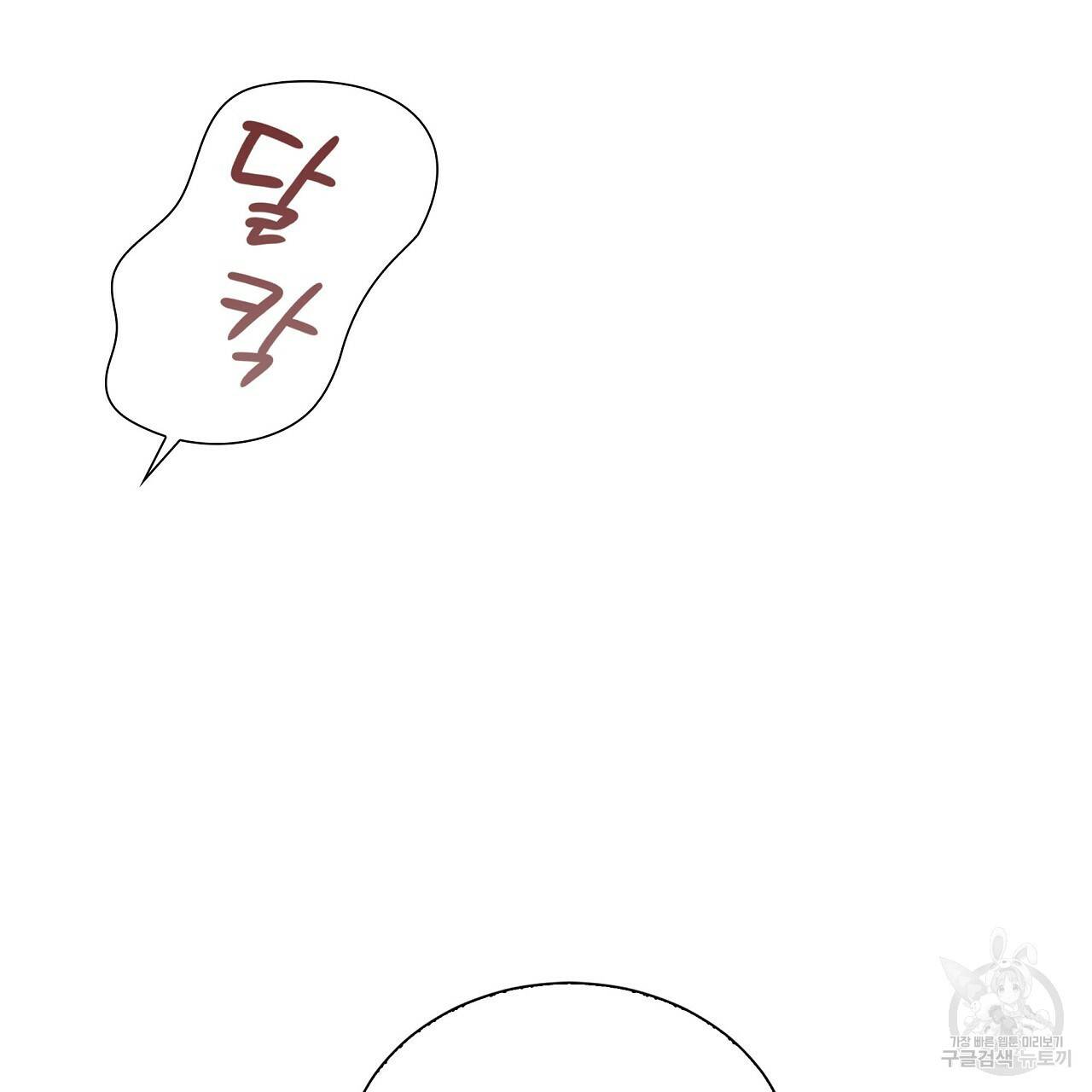 잠 못 드는 시녀의 밤 17화 136