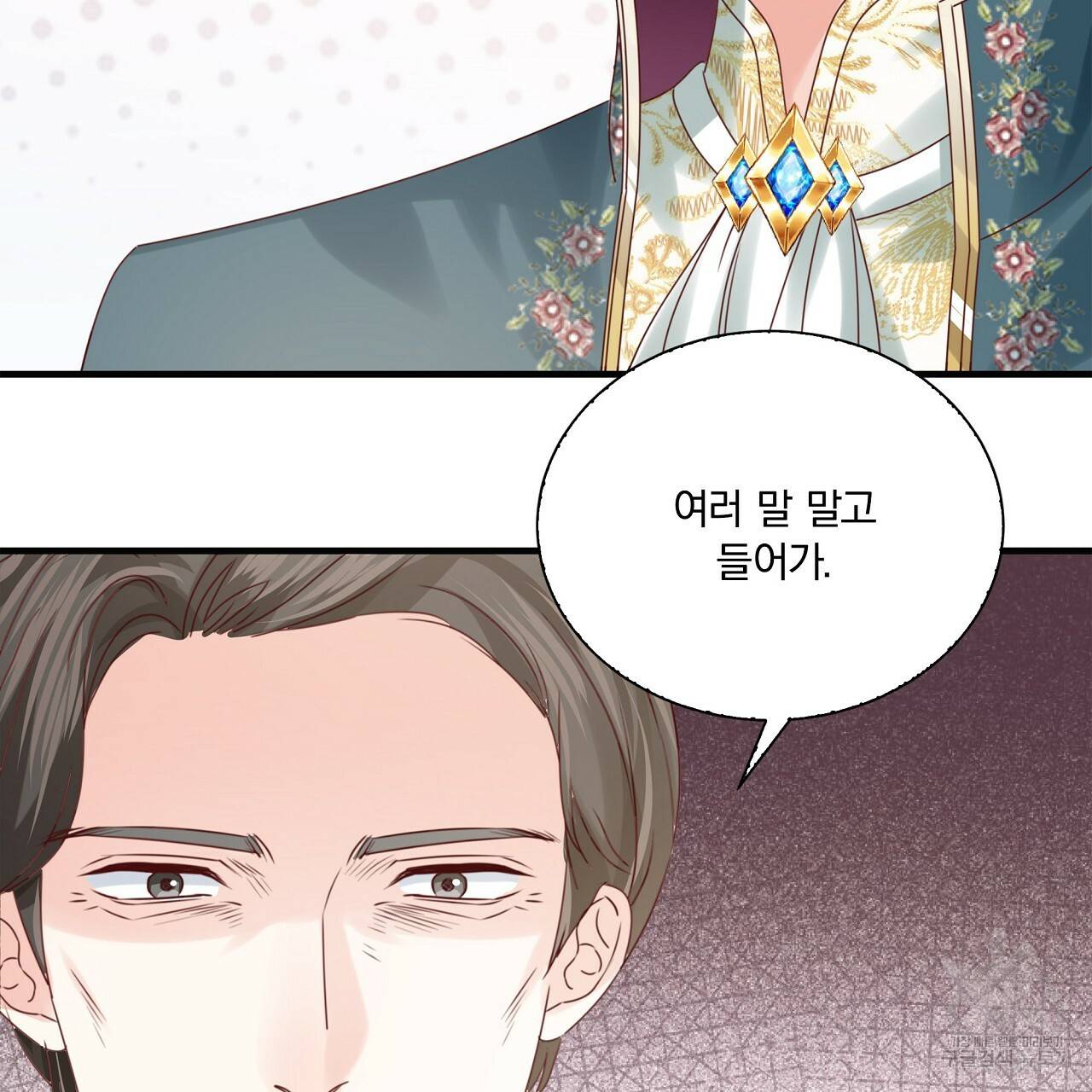 잠 못 드는 시녀의 밤 17화 142