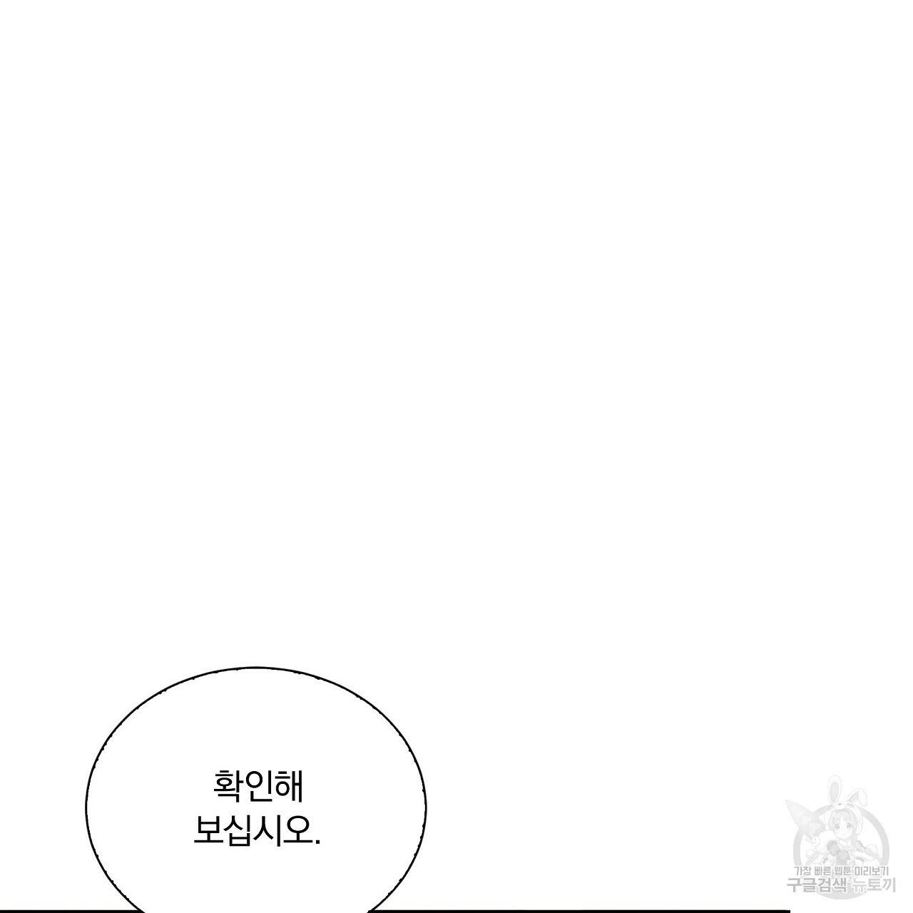 잠 못 드는 시녀의 밤 17화 147