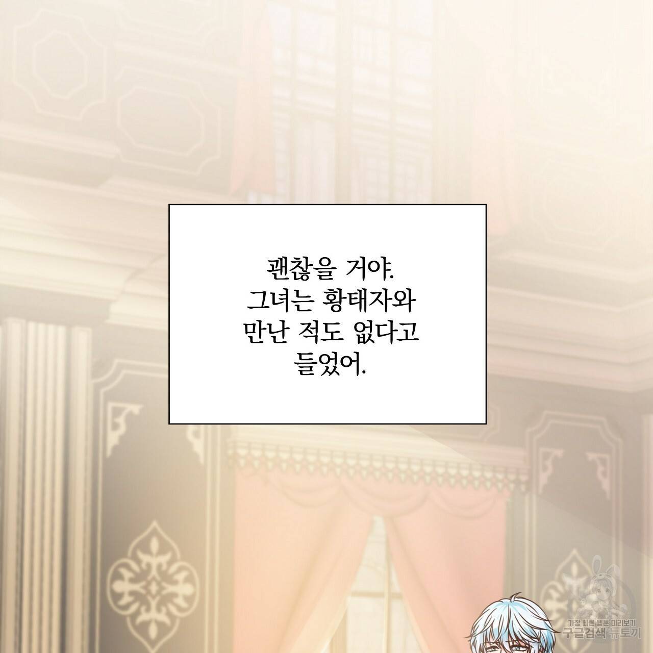 잠 못 드는 시녀의 밤 17화 150