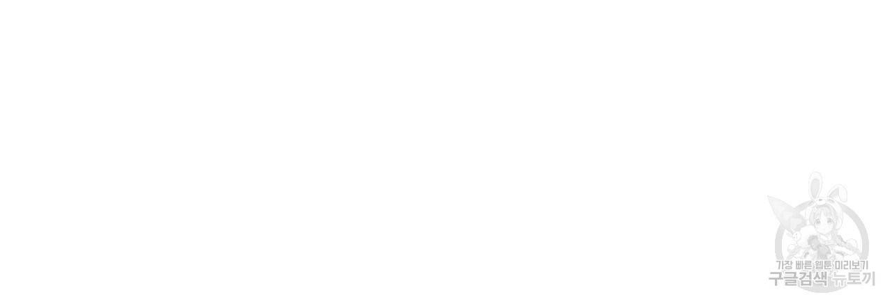 잠 못 드는 시녀의 밤 17화 165