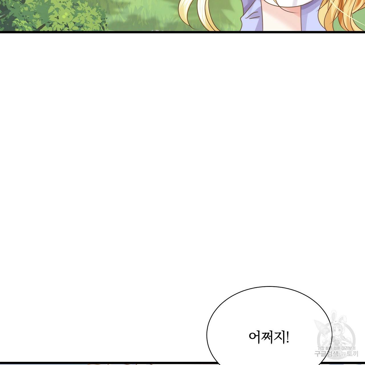 잠 못 드는 시녀의 밤 17화 169