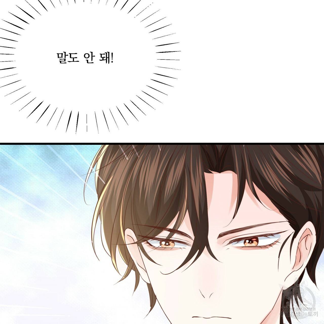 잠 못 드는 시녀의 밤 17화 183