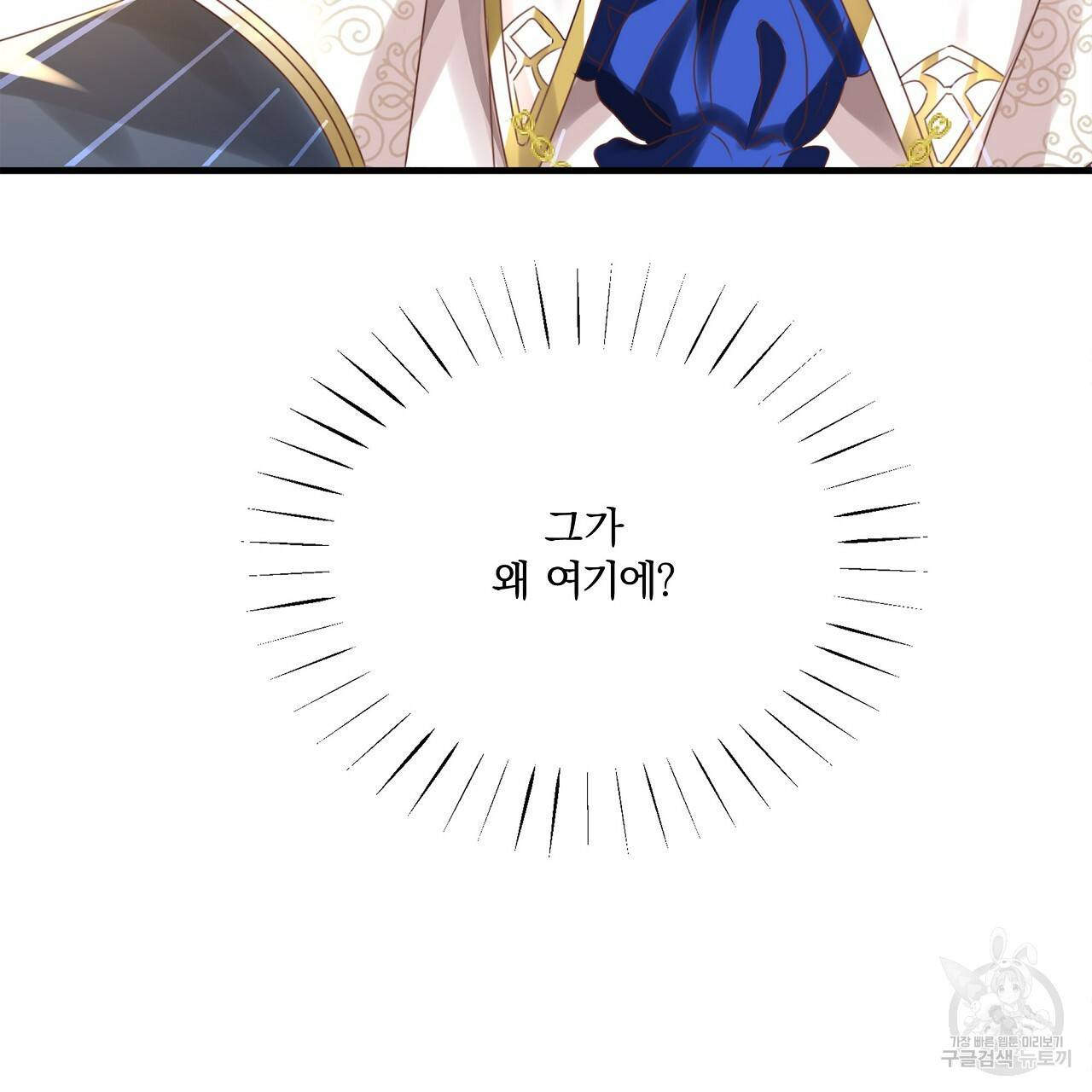 잠 못 드는 시녀의 밤 17화 185