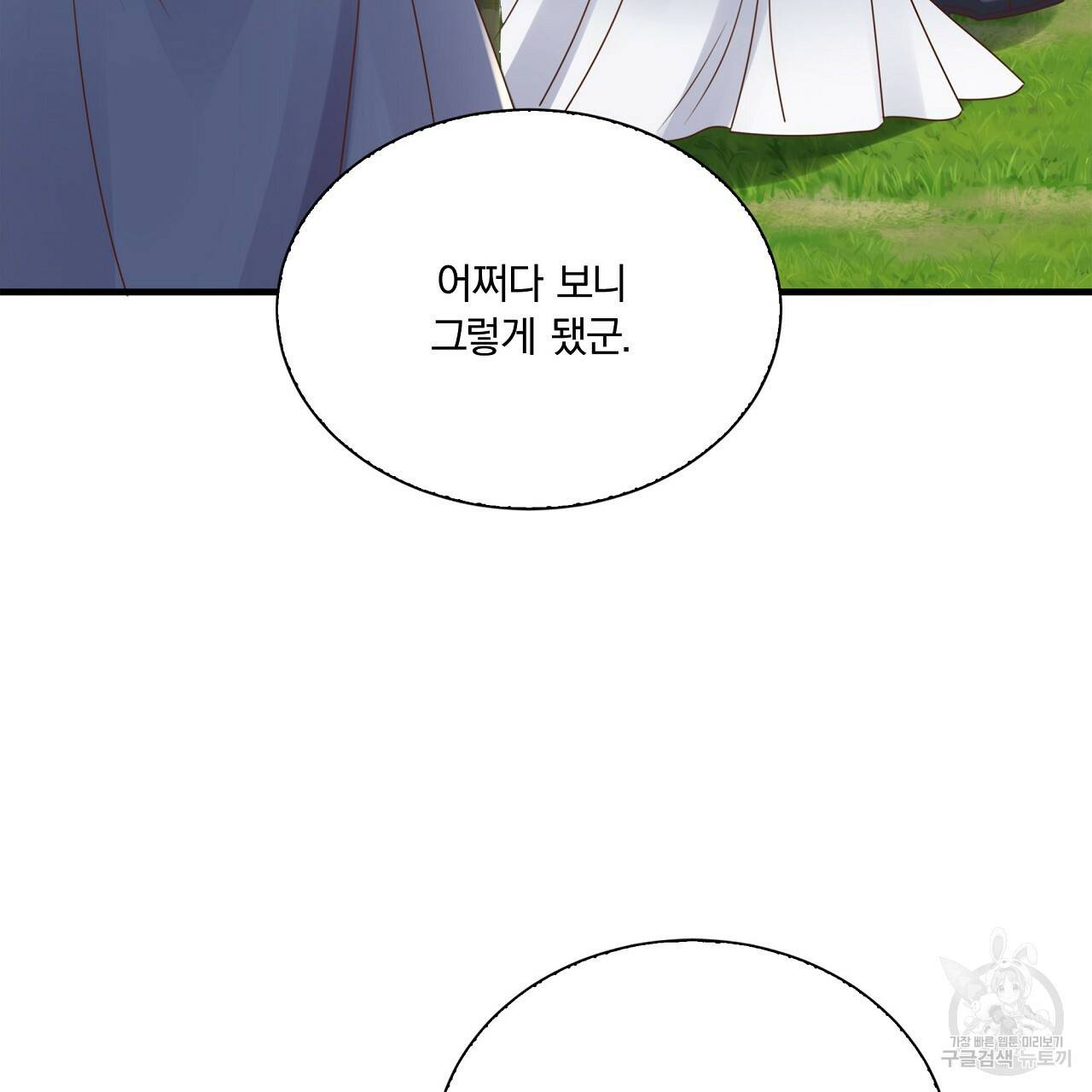 잠 못 드는 시녀의 밤 17화 189