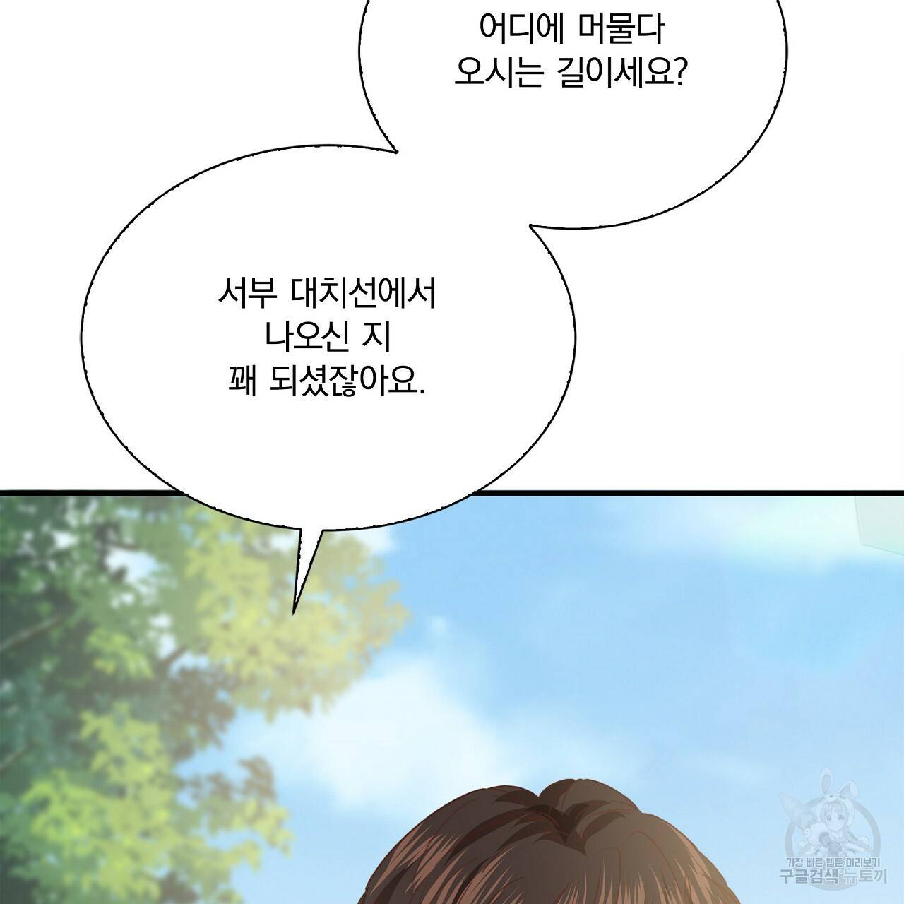 잠 못 드는 시녀의 밤 17화 190