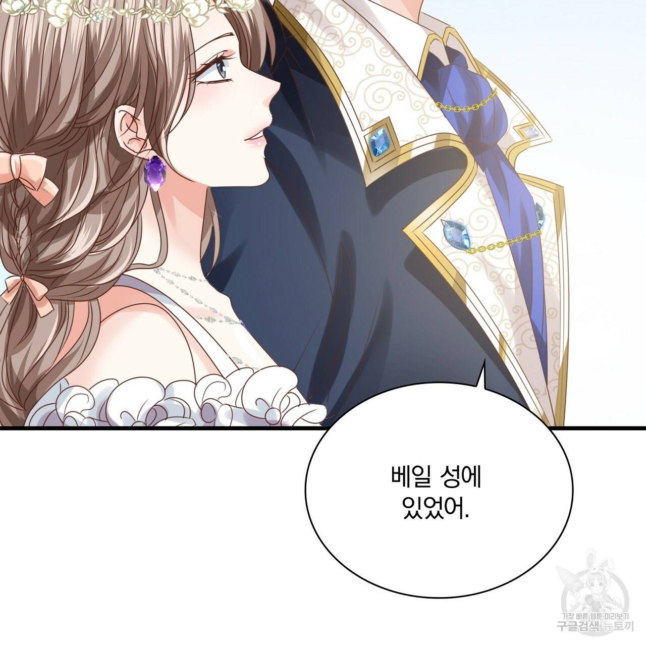 잠 못 드는 시녀의 밤 17화 192