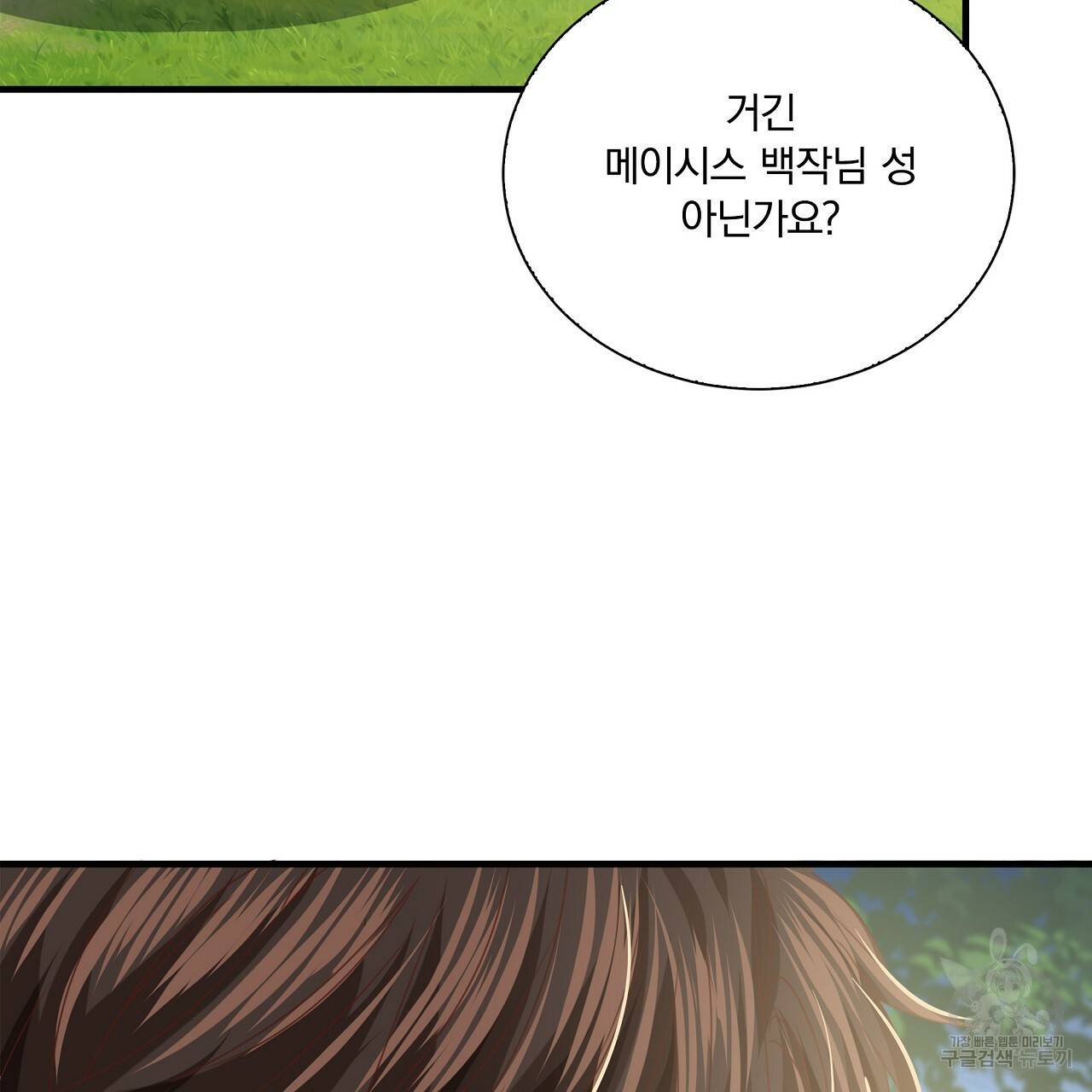잠 못 드는 시녀의 밤 17화 195