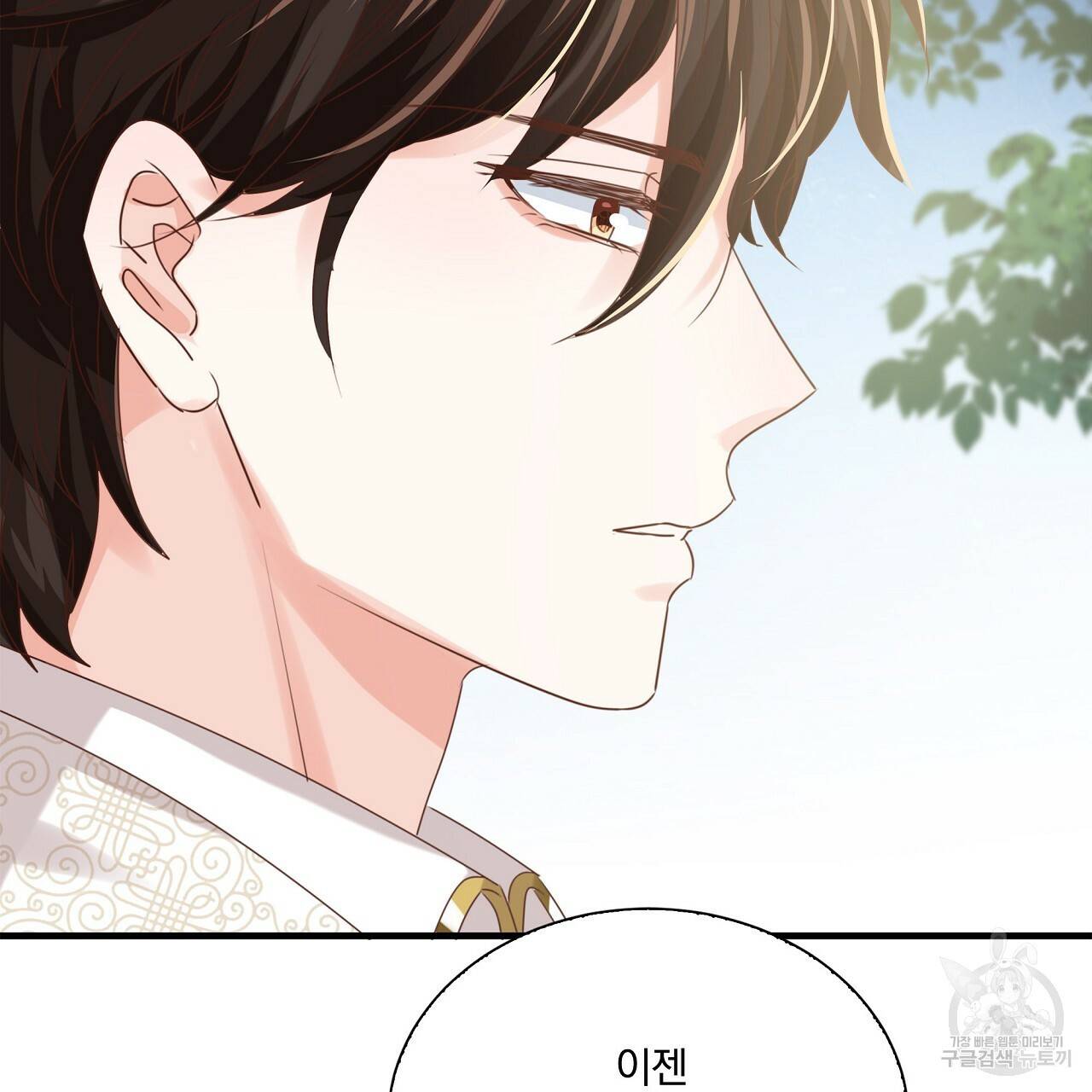 잠 못 드는 시녀의 밤 17화 196