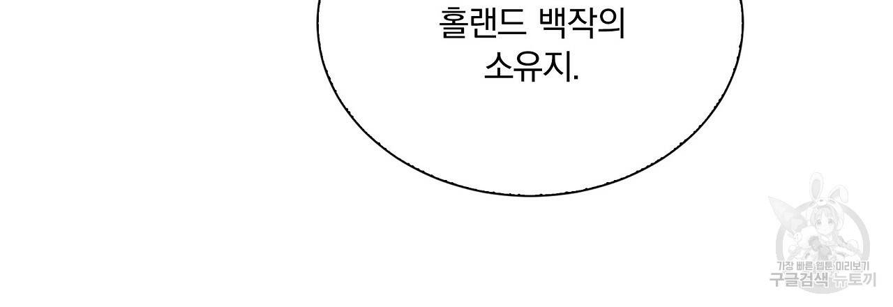 잠 못 드는 시녀의 밤 17화 197