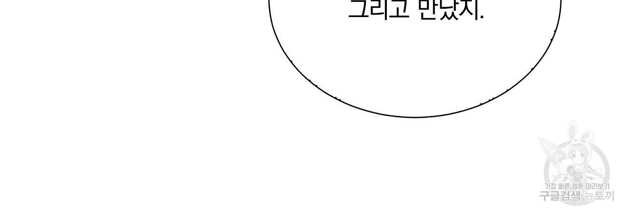 잠 못 드는 시녀의 밤 17화 210