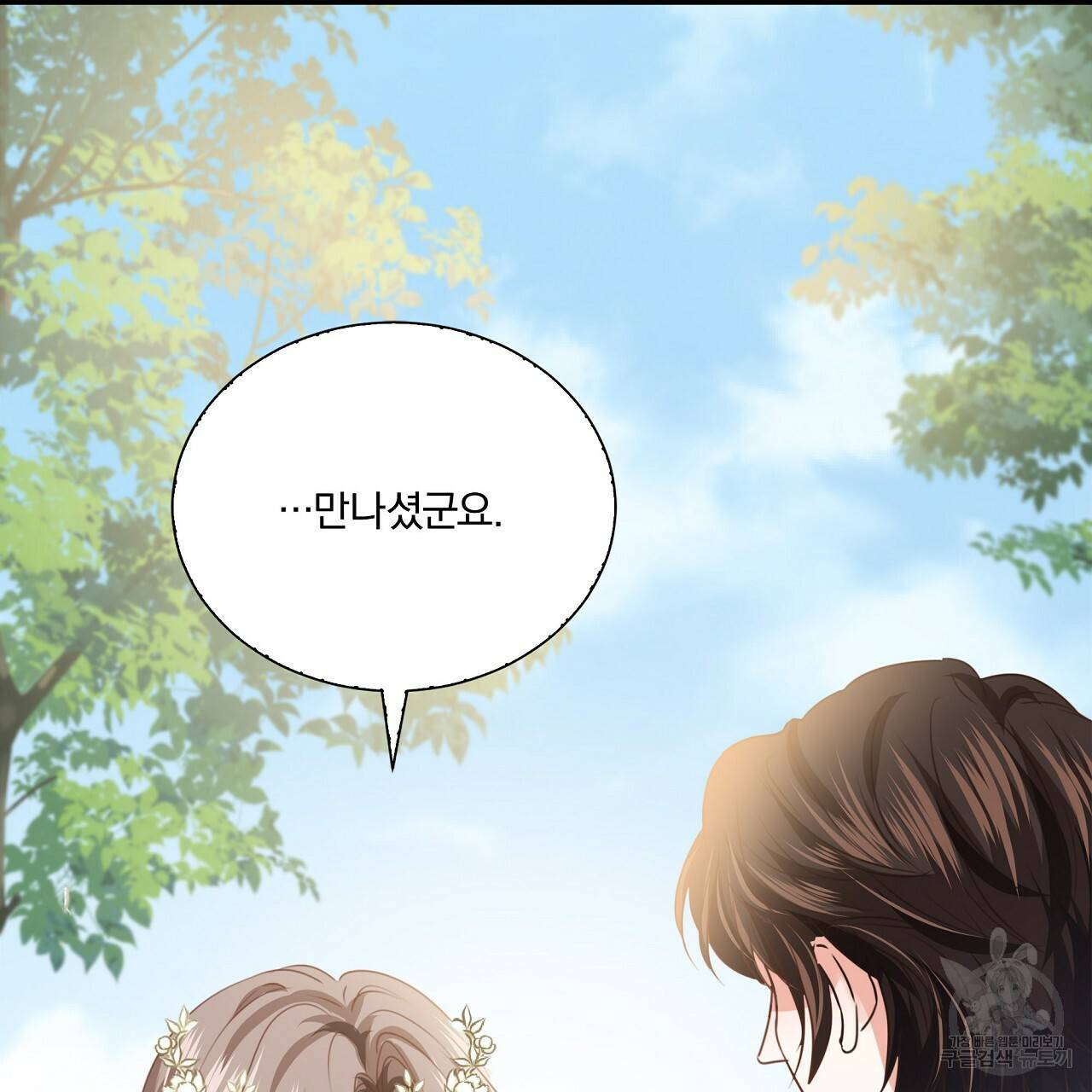 잠 못 드는 시녀의 밤 17화 212