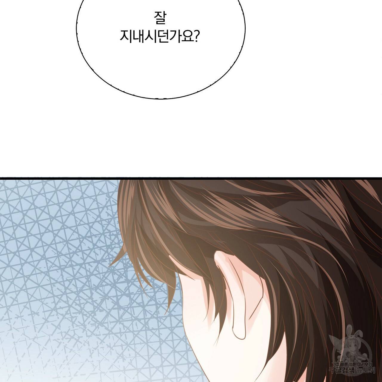 잠 못 드는 시녀의 밤 17화 215