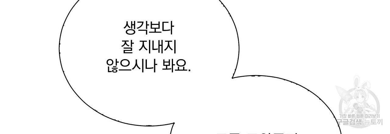잠 못 드는 시녀의 밤 17화 217