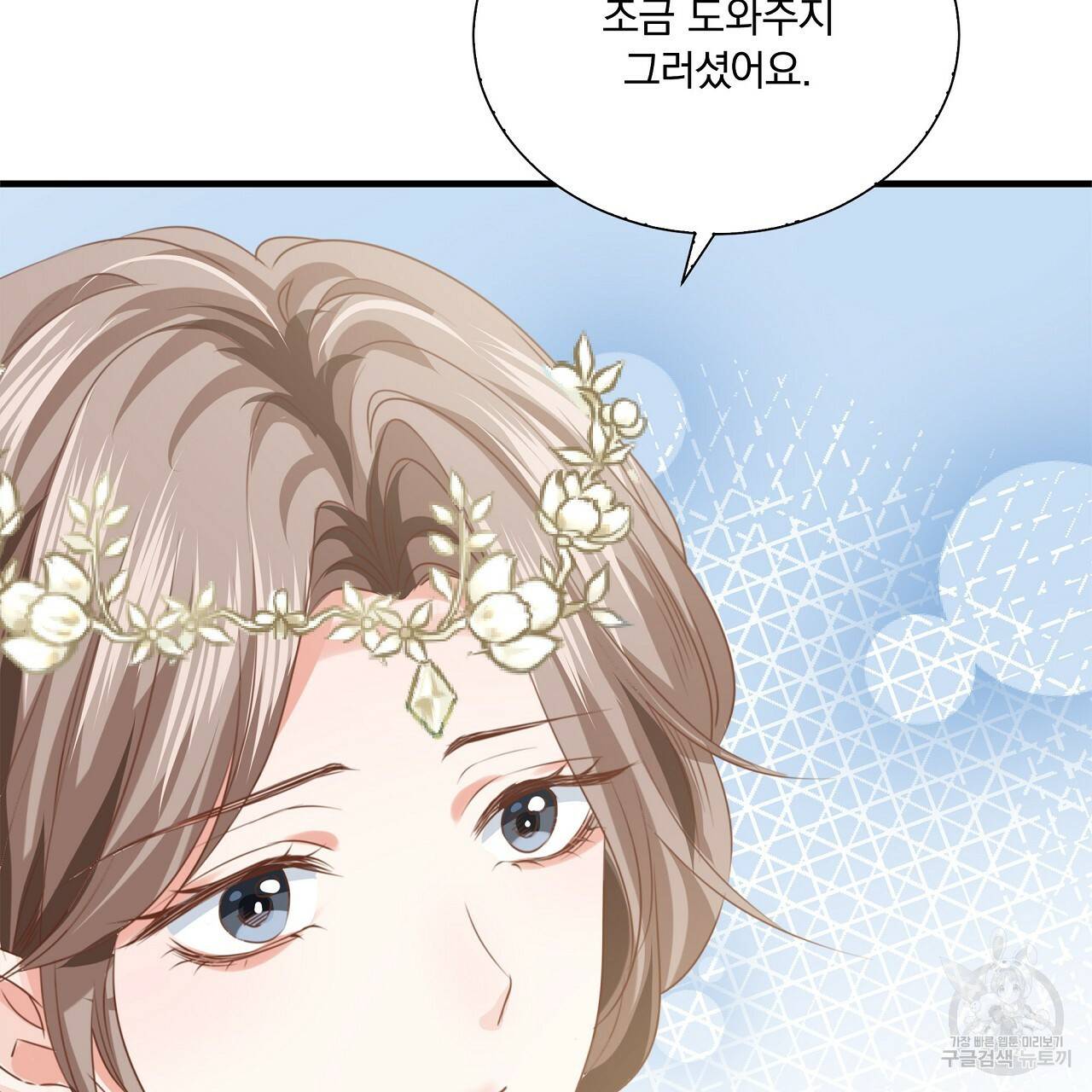 잠 못 드는 시녀의 밤 17화 218
