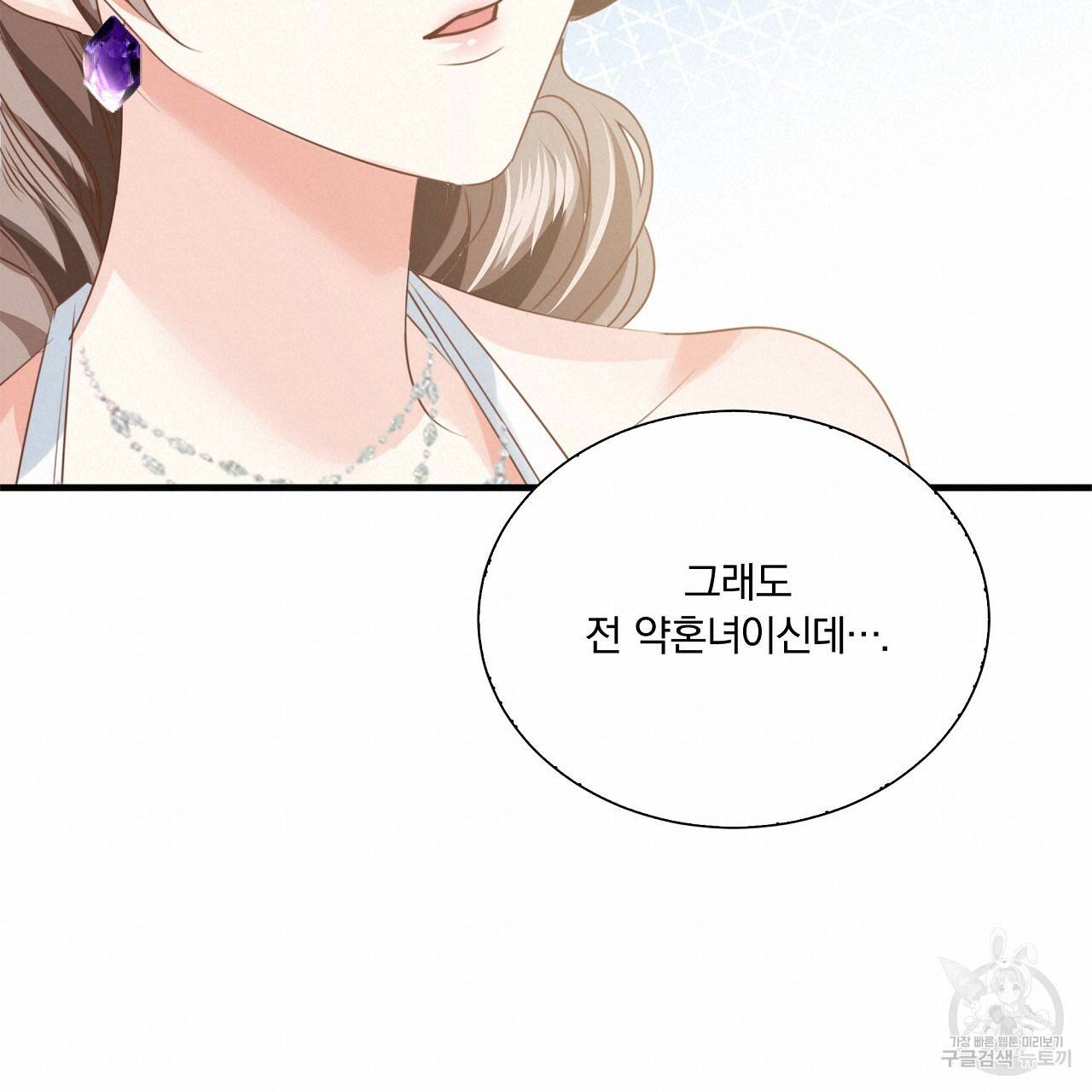 잠 못 드는 시녀의 밤 17화 219