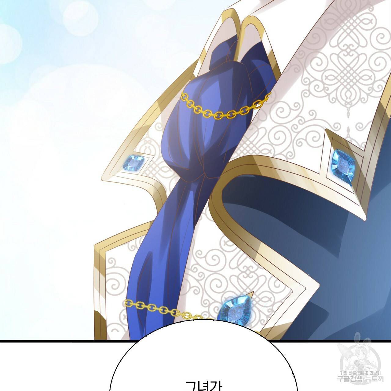 잠 못 드는 시녀의 밤 17화 222