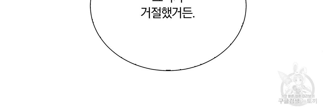 잠 못 드는 시녀의 밤 17화 223
