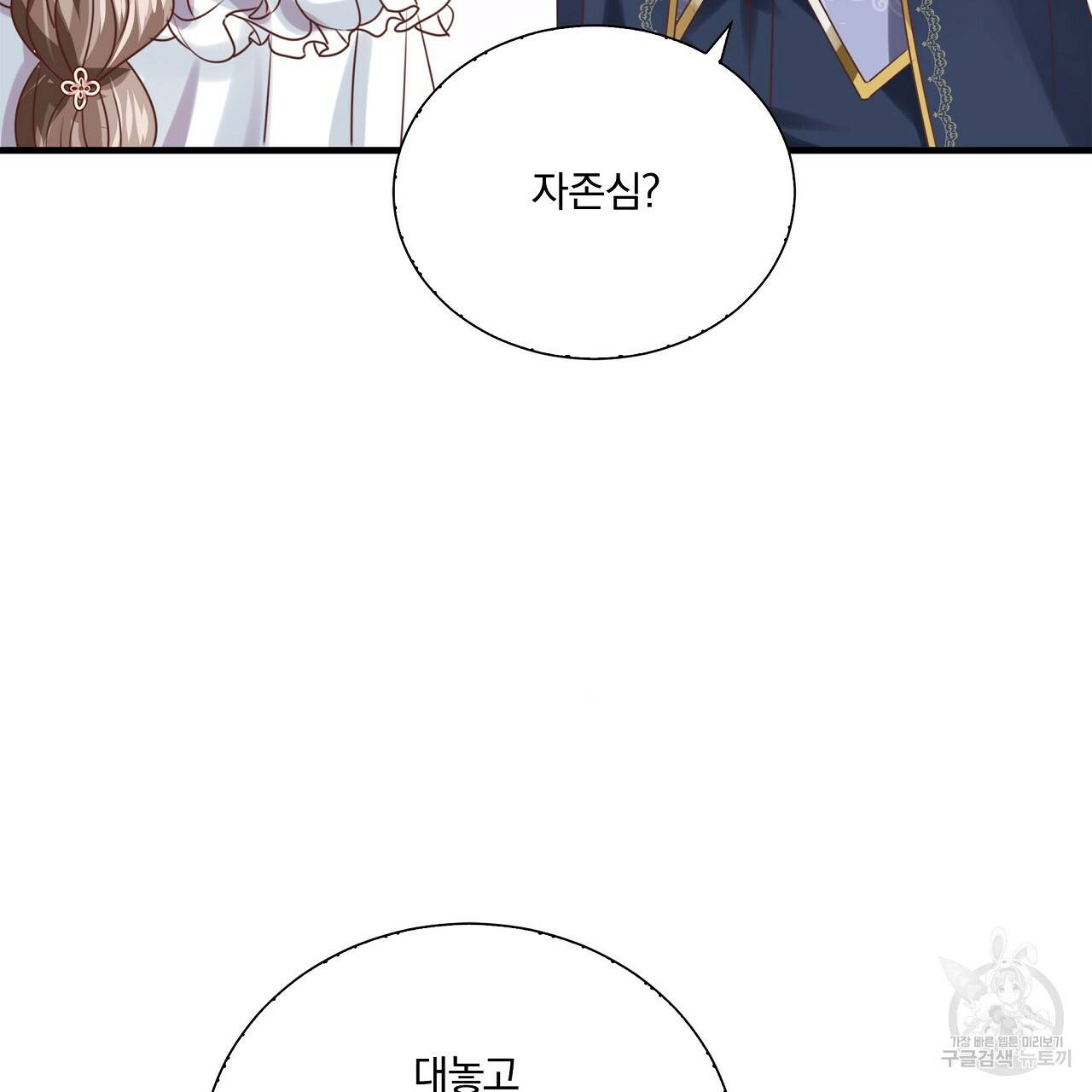 잠 못 드는 시녀의 밤 17화 228