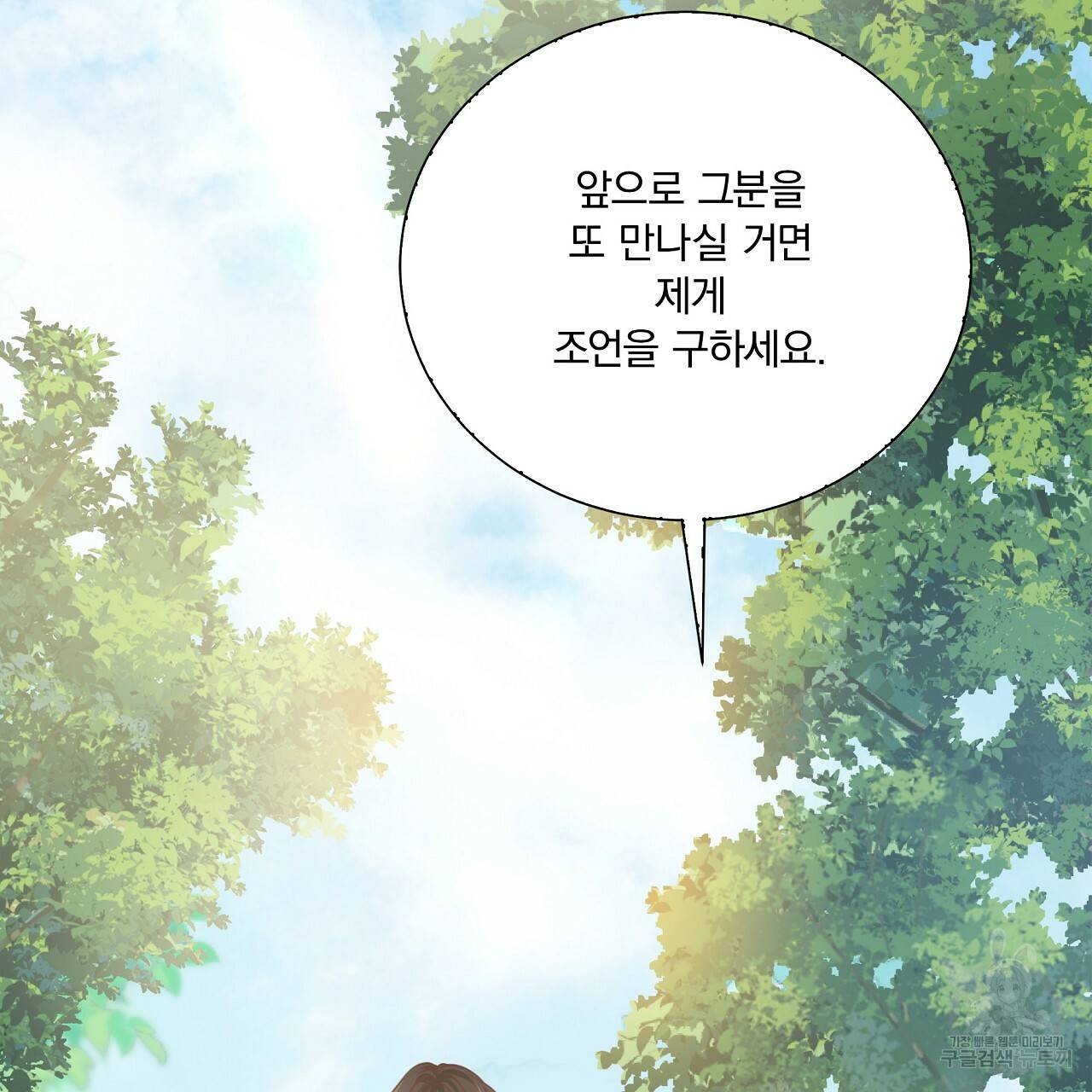 잠 못 드는 시녀의 밤 17화 234