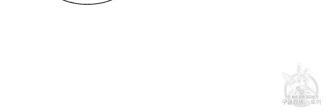 잠 못 드는 시녀의 밤 17화 236