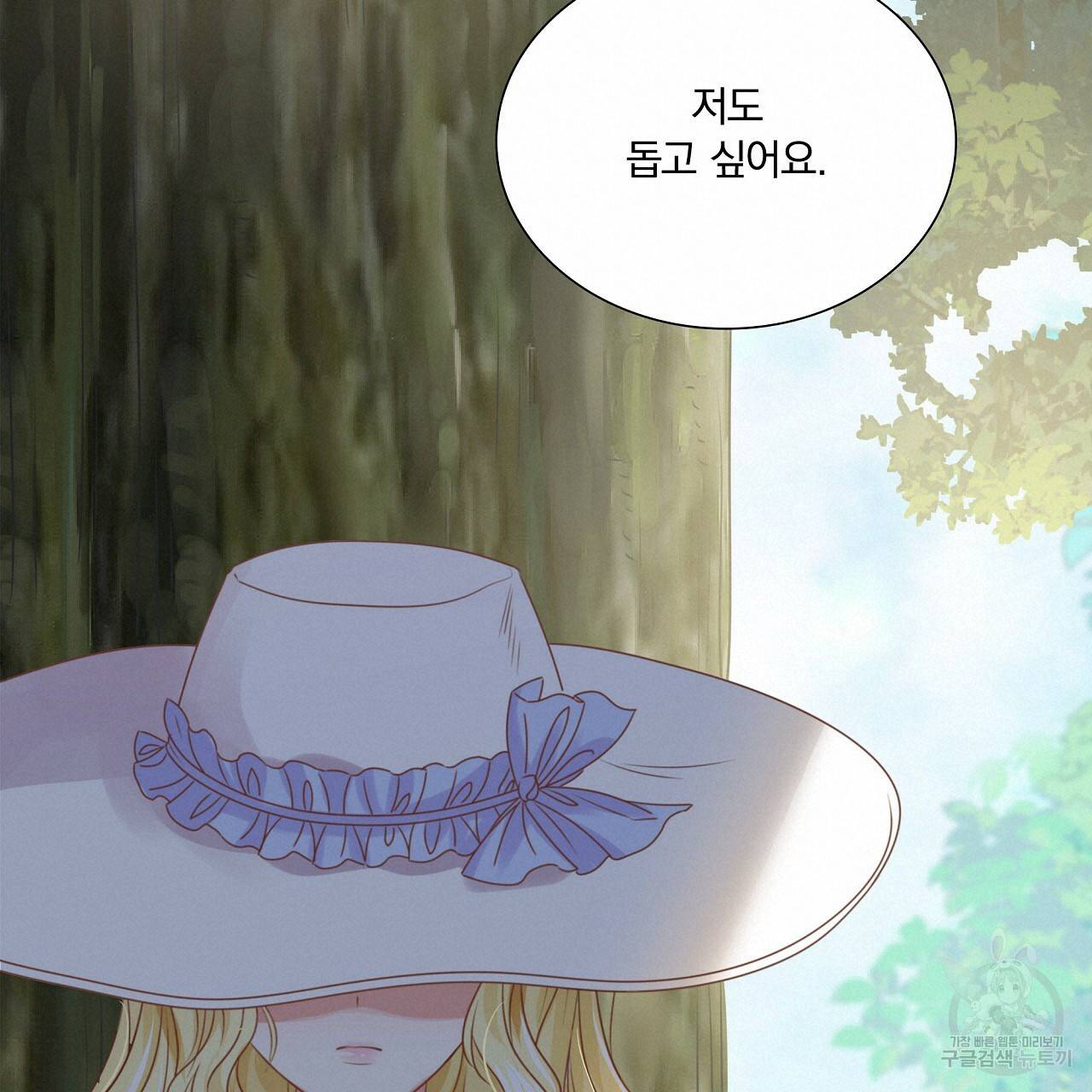 잠 못 드는 시녀의 밤 17화 239