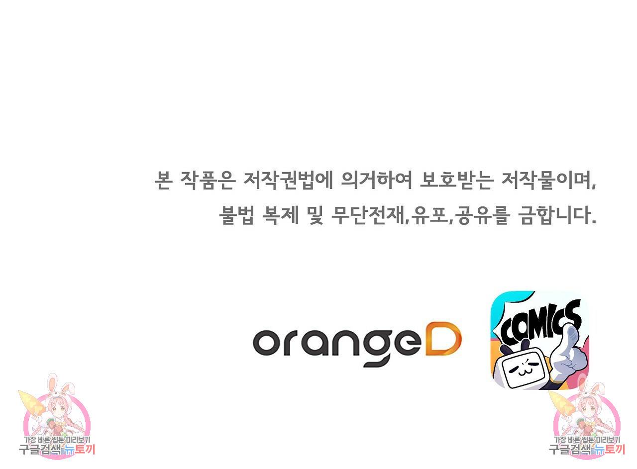 잠 못 드는 시녀의 밤 17화 249