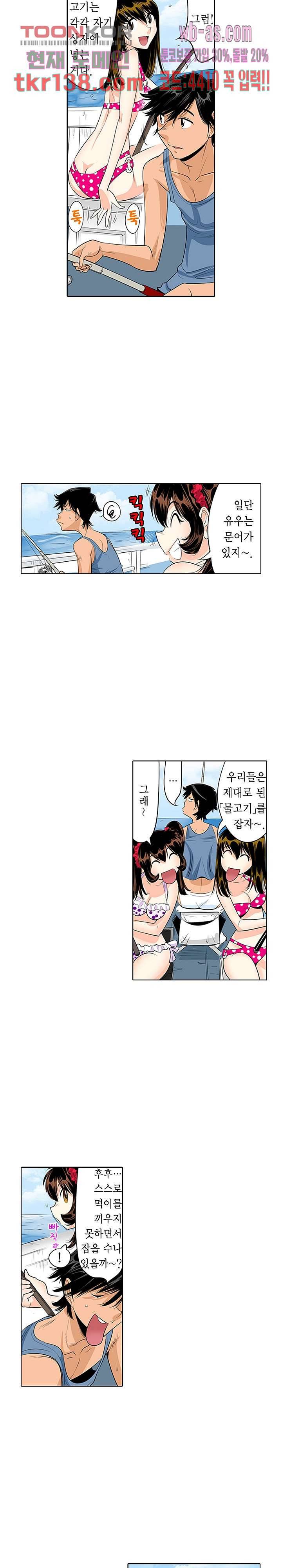 쑤욱 들어가 버렸어! 여동생과 맨살 게임 27화 2
