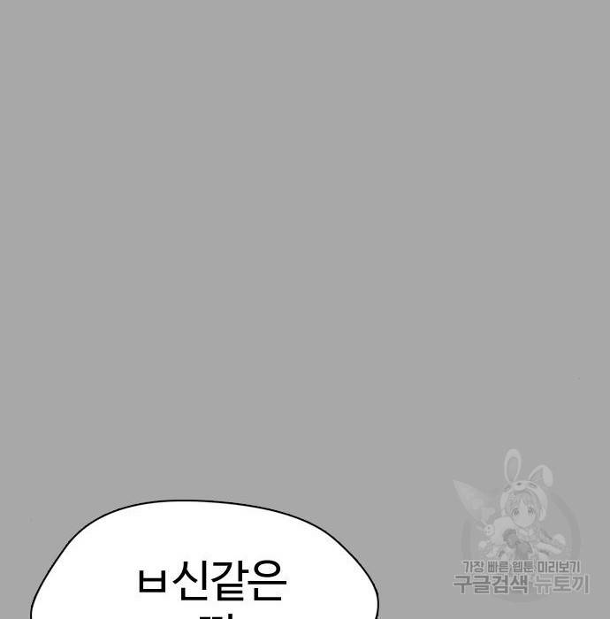 간첩 18세 3화 4
