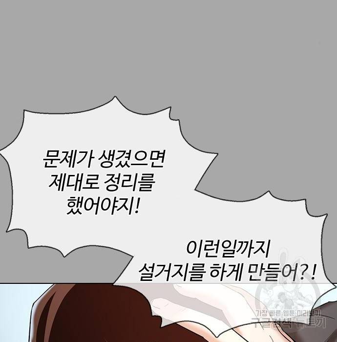 간첩 18세 3화 7