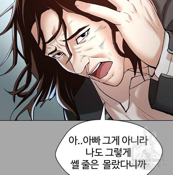 간첩 18세 3화 8
