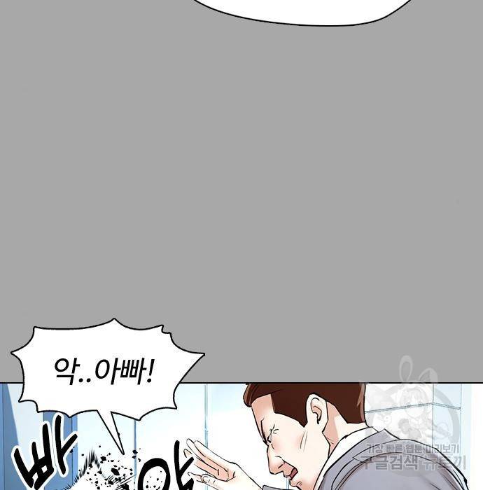 간첩 18세 3화 9