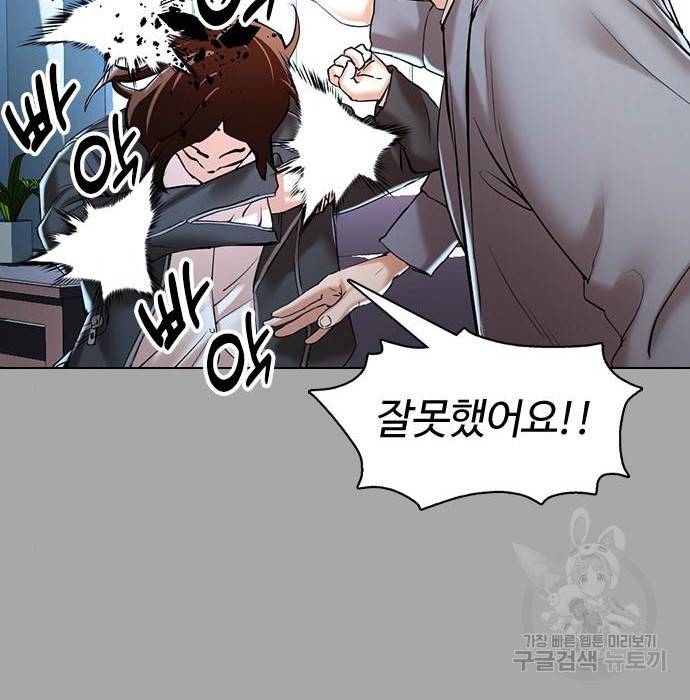 간첩 18세 3화 10