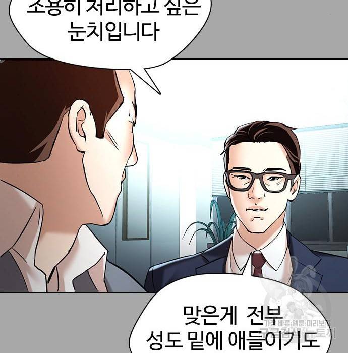 간첩 18세 3화 16